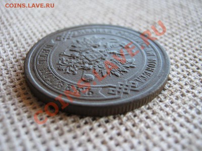 5 копеек 1876г - IMG_0595.JPG