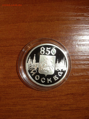 1 руб. 850 лет Москве, Герб, 1997 до 17.03 - Mnaxw6fn3FQ