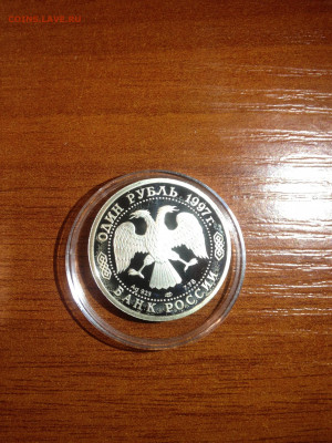 1 руб. 850 лет Москве, Герб, 1997 до 17.03 - aq08kPwhScg