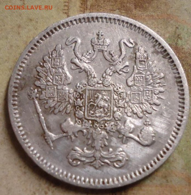 10 копеек 1861г. без инициалов до 17.03.2020 в 22.00 - DSC05156.JPG