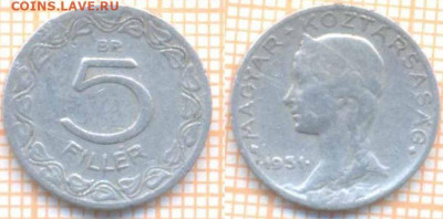 Венгрия 5 филлеров 1951 г., до 17.03.2020 г. 22.00 по Москве - Венгрия 5 филлеров 1951 360