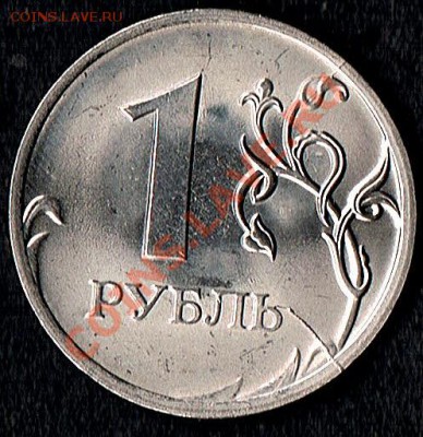 1рубль 2010г. СПМД  Раскол. - 1руб.1910г. - реверс