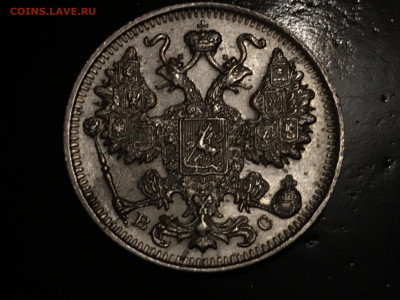 15 копеек 1916 ВС хорошая - 868316F3-5B2F-4EF9-AC5E-95CA316928EE