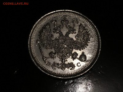 10 копеек 1916 ВС до 17.03 - B677C7B0-8E40-4845-879F-A82F22A40142