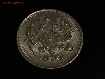 10 копеек 1915 ВС до 17.03 - CAEF590B-7460-4887-871A-FF69D1AB8EB7