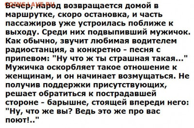 юмор - i (52)