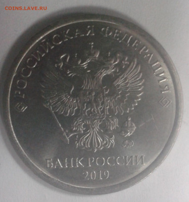 5 рублей 2019 А2 - 2020-03-11 12.18.20_cr