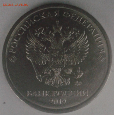 5 рублей 2019 А2 - 2020-03-11 12.31.15_cr