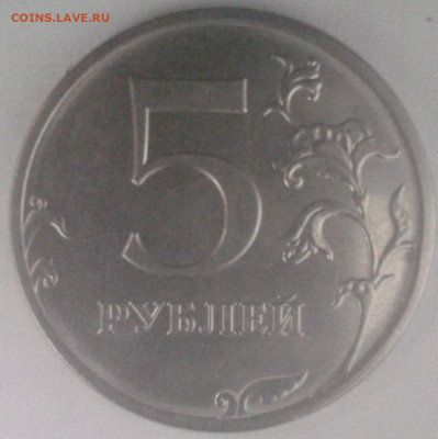 5 рублей 2019 А2 - 2020-03-11 12.31.55_cr