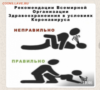 юмор - IMG_20200312_071543