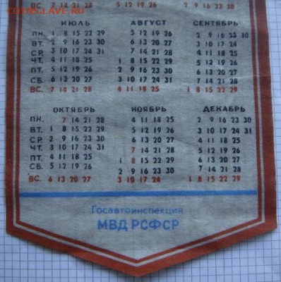 Вымпел. ГАИ. 1991г. - DSC03354.JPG