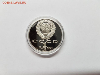 1 рубль 1990 года, proof "130 лет со дня рождения А.П. Чехов - 1_rubl_1990_goda_proof_130_let_so_dnja_rozhdenija_russkogo_pisatelja_a_p_chekhova (1)