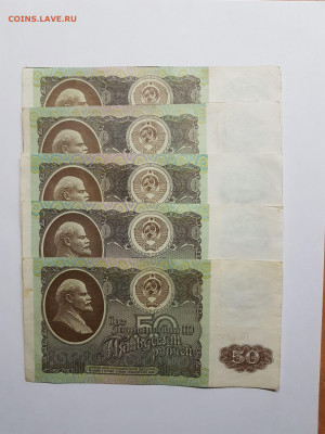 50 рублей 1992 г Лот 5 шт - 20180131_202418