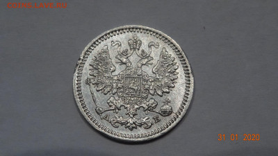 5 копеек 1863 спб А.Б до 16.03 - DSC03683.JPG