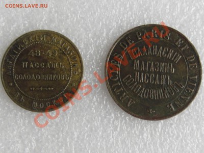 2 ЖЕТОНА "ГОЛЛАНДСКИЙ ПАССАЖ" СОЛОДОВНИКОВА ДО 30.08. - жетон Пассаж Солодовникова