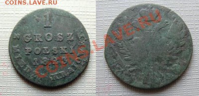 Прошу оценить монеты для Польши 1823 и 1838 (медь) - 1.JPG
