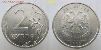Комплект разновидностей 2 руб 2009сп магнит. до 18.03.20 - 4,24д.JPG