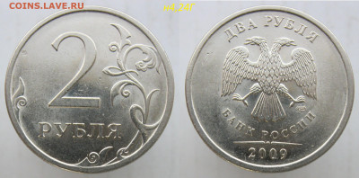 Комплект разновидностей 2 руб 2009сп магнит. до 18.03.20 - 4,24г.JPG