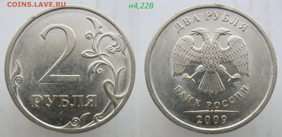 Комплект разновидностей 2 руб 2009сп магнит. до 18.03.20 - 4,22в.JPG