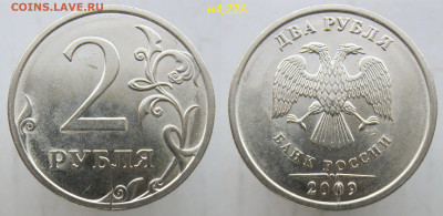 Комплект разновидностей 2 руб 2009сп магнит. до 18.03.20 - 4,22а2.JPG