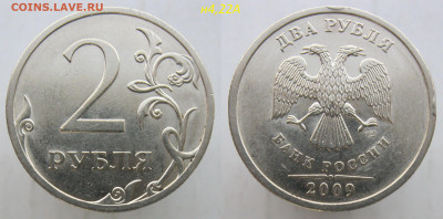 Комплект разновидностей 2 руб 2009сп магнит. до 18.03.20 - 4,22а0.JPG