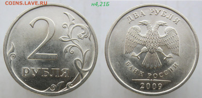 Комплект разновидностей 2 руб 2009сп магнит. до 18.03.20 - 4,21б.JPG