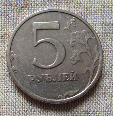 5 руб 1998 СПМД - IMG_2079.JPG