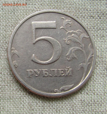 5 руб 1998 СПМД - IMG_2083.JPG