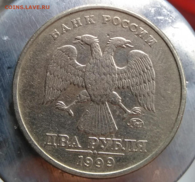 2 рубля 1999 ммд 3 штуки 15.03.2020 21:00 - 2 р 1999 2