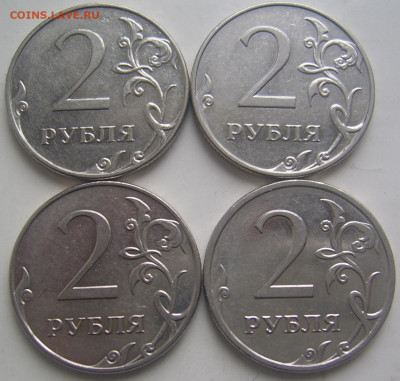 2 рубля 2009 ммд шт. 4.4 А,Б,В, 4.12В до 13.3 22-00 - 4 2 2009 реверсы