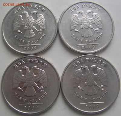 2 рубля 2009 ммд шт. 4.4 А,Б,В, 4.12В до 13.3 22-00 - 4 2 2009 аверсы