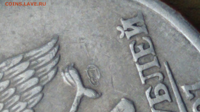 5 рублей 1997 года - PHOTO_20200312_152416
