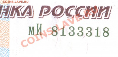 Радары,красивые и редкие номера! - радар 500-1