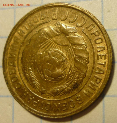 2 копейки 1931 aUNC До 16.03.20 в 22.30 МСК - P1270728.JPG