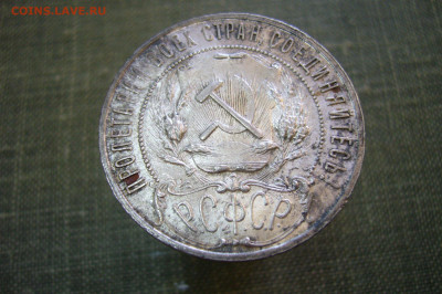1 рубль 1921 - 16-03-20 - 23-10 мск - ч++