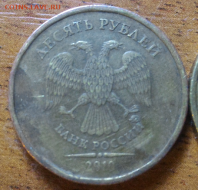 10р2010 ММД Шт. 2.3 Б - В1 - Г 3 монеты До 19 марта - 2020-03-12_16-38-49