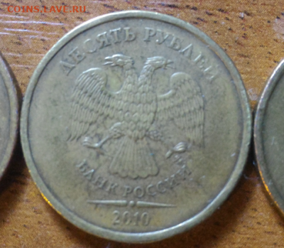 10р2010 ММД Шт. 2.3 Б - В1 - Г 3 монеты До 19 марта - 2020-03-12_16-39-27