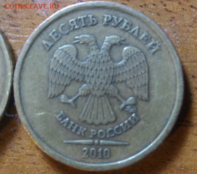 10р2010 ММД Шт. 2.3 Б - В1 - Г 3 монеты До 19 марта - 2020-03-12_16-39-42