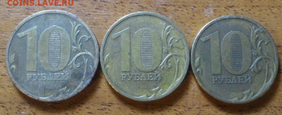 10р2010 ММД Шт. 2.3 Б - В1 - Г 3 монеты До 19 марта - 2020-03-12_16-40-22