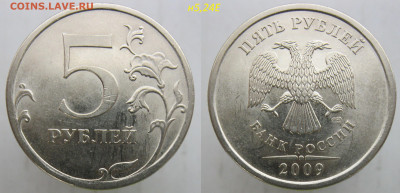 Большой лот Редких 5 руб 2008-2009 до 18.03.20 - н5,24е.JPG
