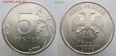 Большой лот Редких 5 руб 2008-2009 до 18.03.20 - н5,22а--.JPG