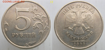 Большой лот Редких 5 руб 2008-2009 до 18.03.20 - г2--.JPG