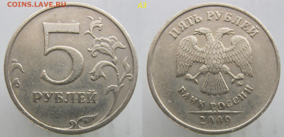 Большой лот Редких 5 руб 2008-2009 до 18.03.20 - а3.JPG
