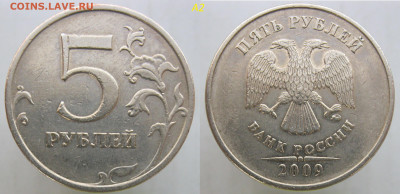 Большой лот Редких 5 руб 2008-2009 до 18.03.20 - а2--.JPG