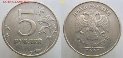 Большой лот Редких 5 руб 2008-2009 до 18.03.20 - а2.JPG