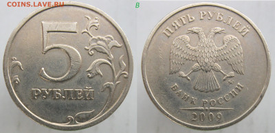 Большой лот Редких 5 руб 2008-2009 до 18.03.20 - 09мВ.JPG