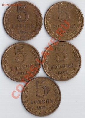 5коп.1961г Ф-104.105.106.107.108 до 30.08.11 22.10мск - 5к.1961г