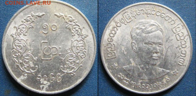 Бирма 50 пья 1966 год До 16-03 в 22-00 МСК - Бирма 50