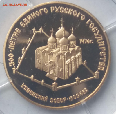 Юбилейка СССР Золото 1989 - 20200312_124534