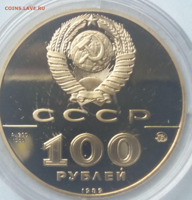 Юбилейка СССР Золото 1989 - 20200312_124645